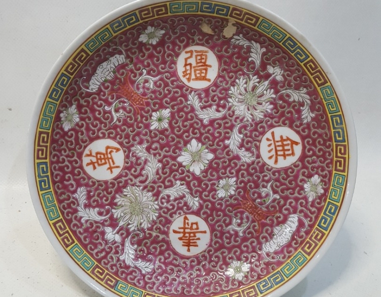 Plato Decorativo Oriental De Pared Cod 32867